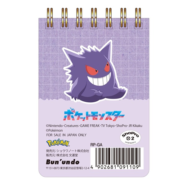 ポケットモンスター A7 リングメモ | イオンスタイルオンライン 衣料品