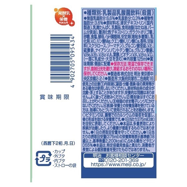 meiji メイバランス 22個セット 6本の通販