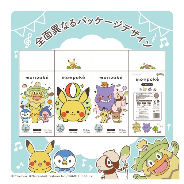 ポケモン　トイレットペーパー　20袋セット 送料無料 キャラクタートイレットペーパー 丸富製紙 モンポケ