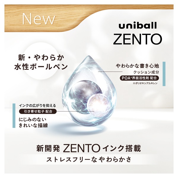 ユニボール ZENTO ベーシックモデル | イオンスタイルオンライン 衣料
