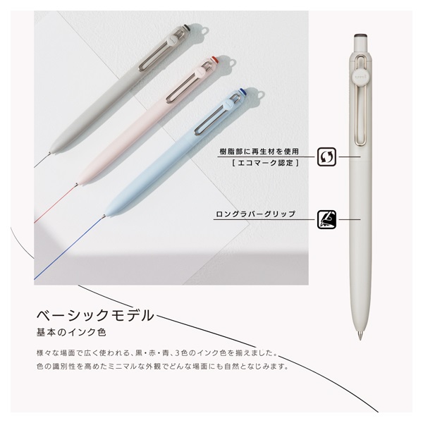 ユニボール ZENTO ベーシックモデル | イオンスタイルオンライン 衣料
