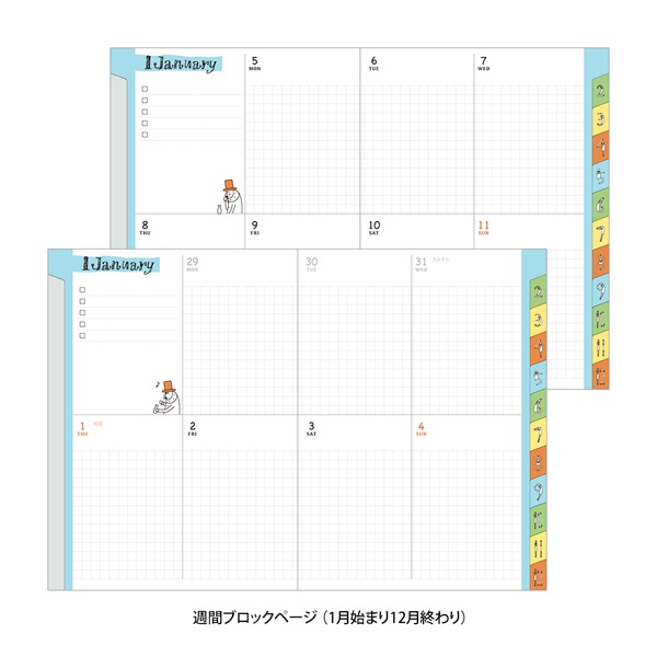 2026年1月始まり】 ポケットダイアリー<A6> 週間ブロック オジサン柄