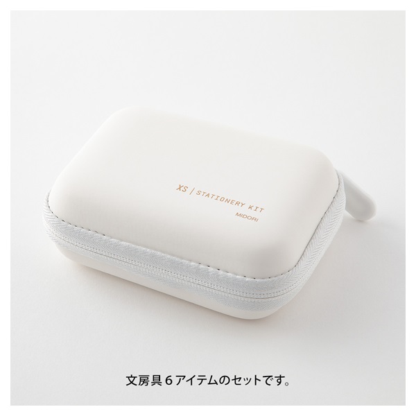 文房具・ステーショナリー \( YP )/ ミドリ（MIDORI） XS ステーショナリーキット 黒 35548