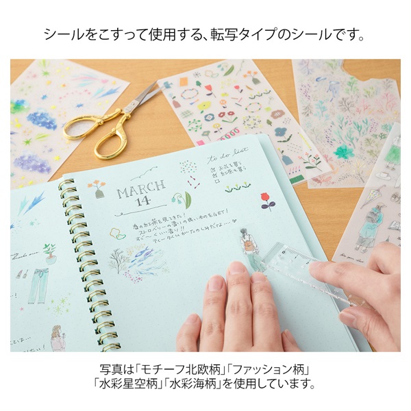 シール2636 転写 水彩海柄 | イオンスタイルオンライン 衣料品
