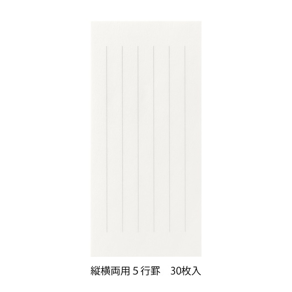 専用です　イオン5✖️４本 一筆箋490 きれいに書ける一筆箋 縦横両用 | イオンスタイルオンライン