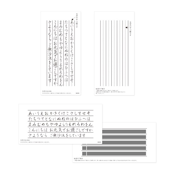 一筆箋490 きれいに書ける一筆箋 縦横両用 | イオンスタイルオンライン