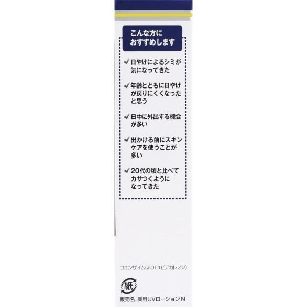 Amazon | LUCIDO(ルシード) ルシード 薬用 UVブロック化粧水