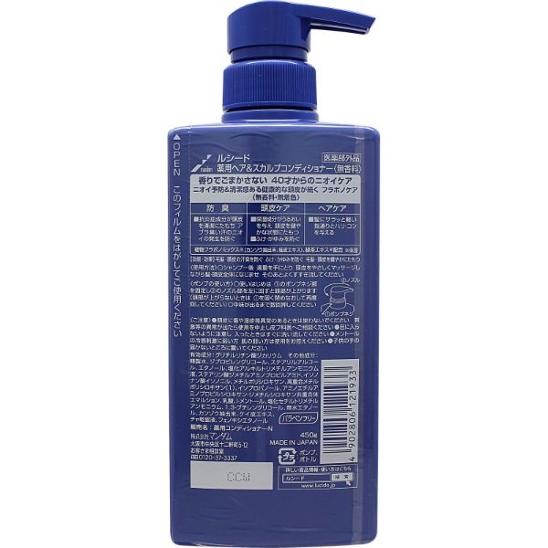 【単品15個セット】 ルシード スキンコンディショナー 125ML マンダム(代引不可)【送料無料】 単品15個セット】 ルシード スキンコンディショナー 125ML マンダム(代