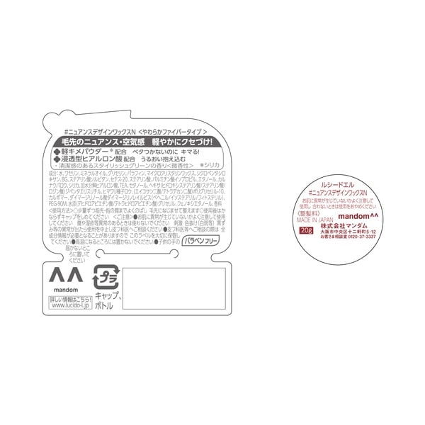 ルシードエル #ニュアンス デザイン ワックス ミニモデル 20g ルシード