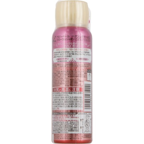マンダム ベビーベール ヘアフレグランス フローラルシャボン 80g