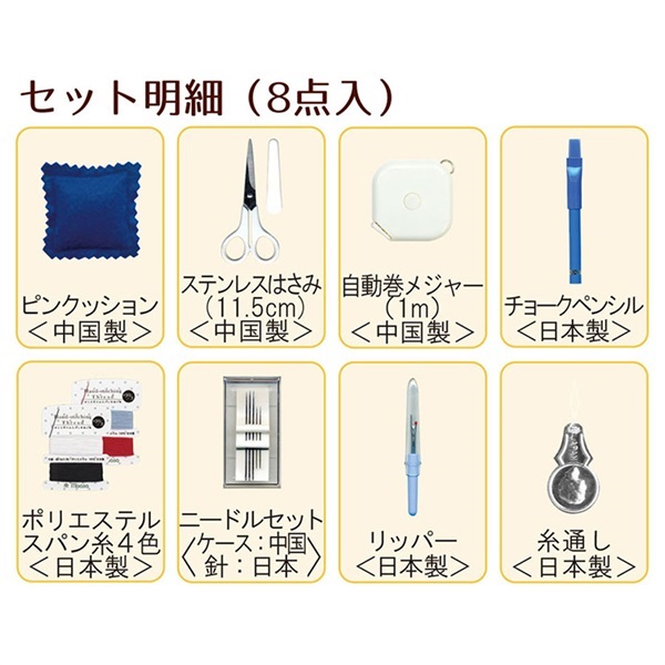 ソーイングセット ポーチ | イオンスタイルオンライン 衣料品
