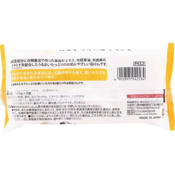 炭石けん 100g×3個 マックス | イオンスタイルオンライン 衣料品