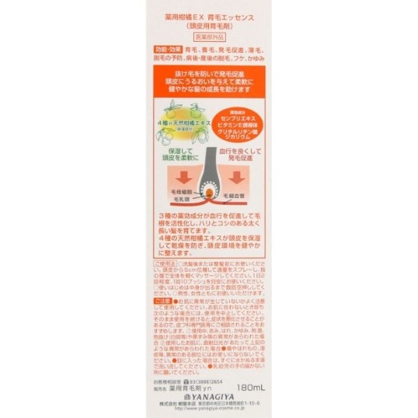 薬用 柑橘 EX 育毛エッセンス 180ml 柳屋本店 【医薬部外品】 | イオン
