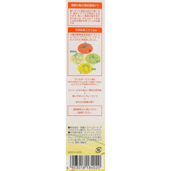 薬用 柑橘 EX 育毛エッセンス 180ml 柳屋本店 【医薬部外品】 | イオン