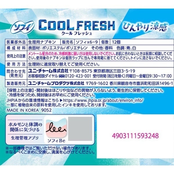 ソフィ クールフレッシュ 超涼感ナプキン羽つき | イオンスタイル