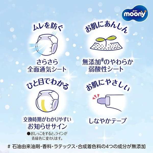 ムーニー マシュマロ肌ごこち モレ安心 Lサイズ 48枚 テープタイプ