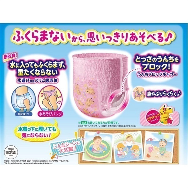 ムーニー 水あそびパンツ ピンク M 3枚入 | イオンスタイルオンライン