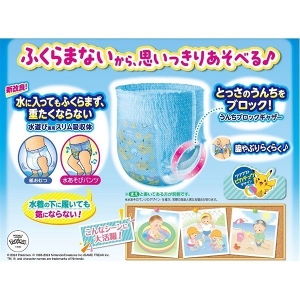 ムーニー 水あそびパンツ ブルー ビッグ 3枚入 | イオンスタイル