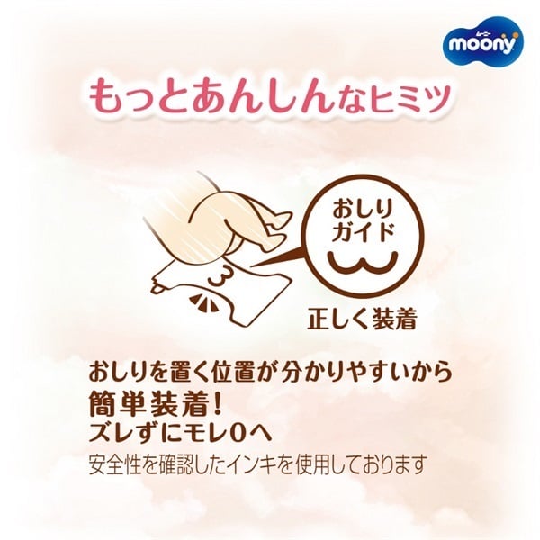 moony 低刺激新生児用おむつ 62枚×4袋2箱 moony Natural テープ ムーニー ナチュラル 低刺激 新生児