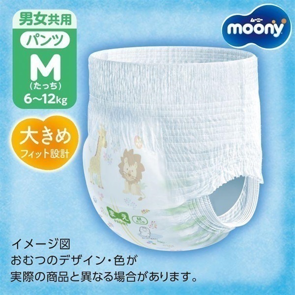moony マシュマロ肌ごこち 女の子 ビッグ (XL) 38枚入 ムーニーマン
