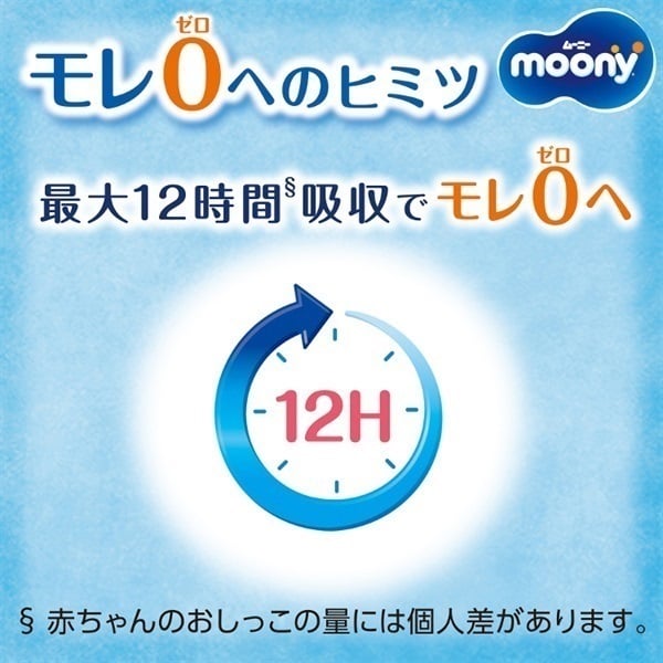 moony Lサイズ 44枚入り8袋‼️ 火曜日迄8000円❗️残りわずかです‼️ moony ムーニーマン 女の子 パンツタイプ Lサイズ 44枚【4個