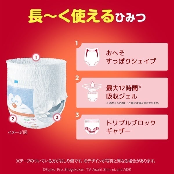 マミーポコパンツ Lサイズ 5枚 ドラえもん パンツタイプ 紙おむつ