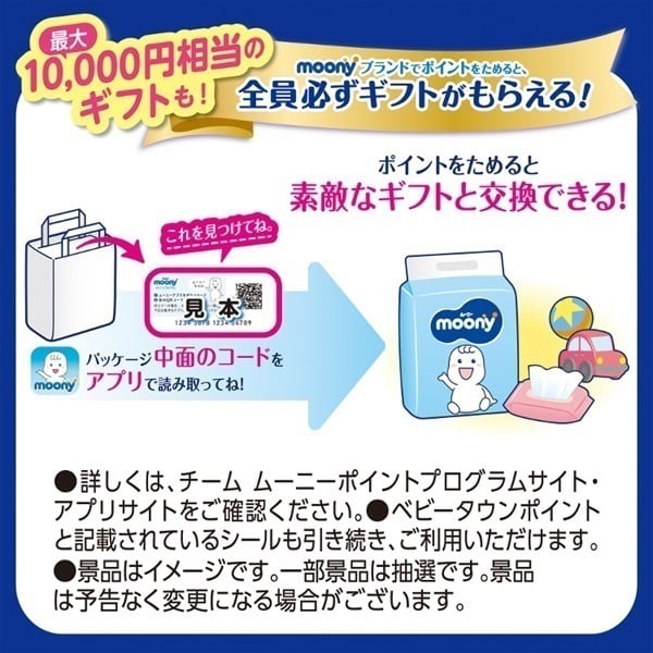 ムーニーマン 低刺激であんしん Lサイズ 36枚 パンツタイプ