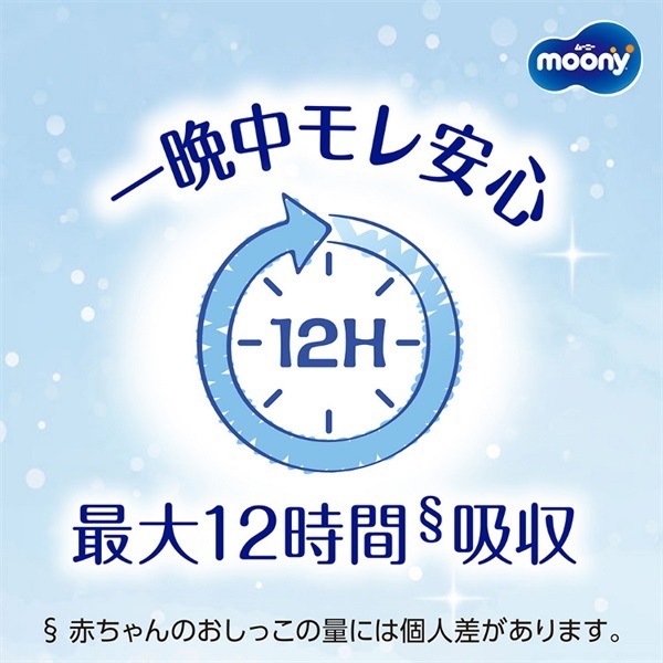 moony マシュマロ肌ごこち Lサイズ男の子 352枚44枚入り8袋 ムーニーマン マシュマロ肌ごこち 男の子 L 9〜14kg ( Lサイズ