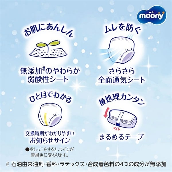 ムーニーマン　マシュマロ肌ごこちモレ安心　男の子ビッグ(XL) moony パンツ ムーニー マシュマロ肌ごこち モレ安心 ビッグ