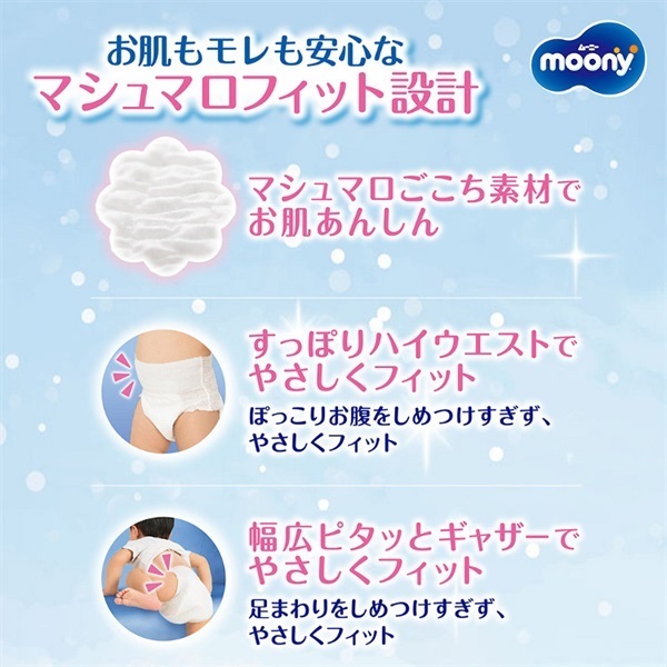 rnksk　ムーニーマシュマロ肌ごこちL44枚8パック ムーニーマン マシュマロ肌ごこち モレ安心 女の子 ビッグ 12kg