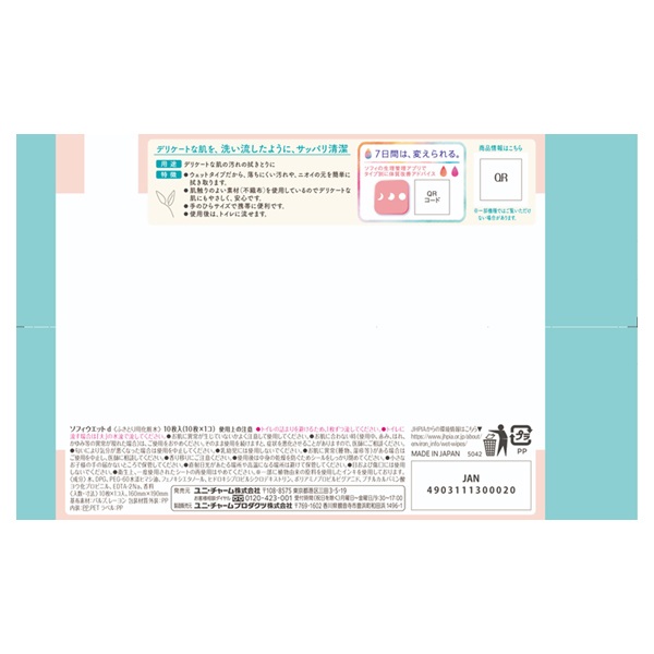 ソフィ デリケートウェットシート 10枚 Sofy ユニ・チャーム | イオン