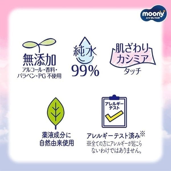 ムーニー おしりふき 水分たっぷり厚手 詰替 64枚×18個入 ケース販売