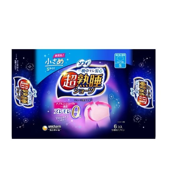 【送料無料】ＮＡ１　生理用ナプキン　サニタリーショーツ　ウィスパー、ソフィ超熟睡ほか（半端品） ＼5%OFF限定クーポン！11⁄9(日)23:59時迄／まとめ買い*16