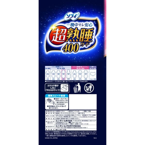 ソフィ 超熟睡ガード | イオンスタイルオンライン 衣料品・暮らしの品