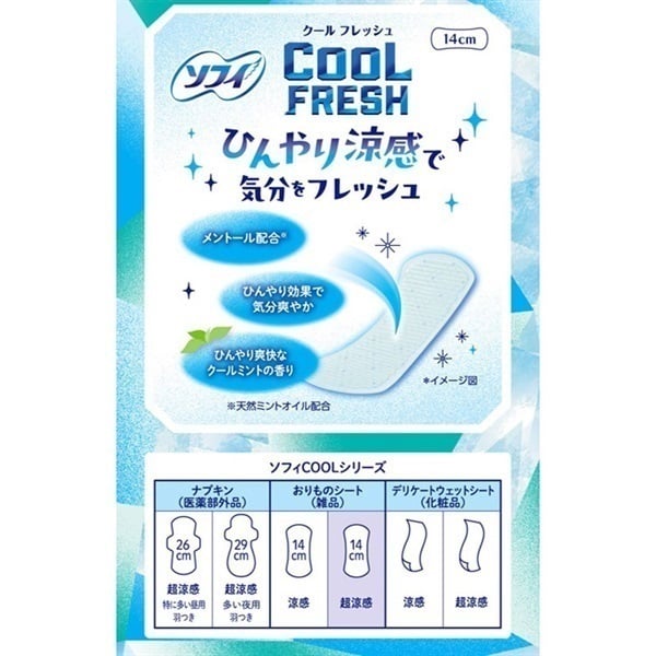 ソフィ クールフレッシュ おりものシート50枚 | イオンスタイル