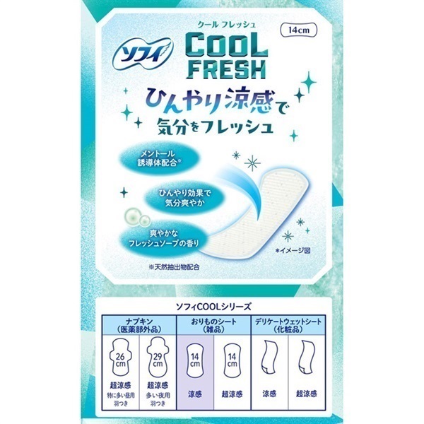 ソフィ クールフレッシュ 涼感おりものシート 50枚入×29個+端数 楽天市場】ソフィ クールフレッシュ 涼感 おりものシート(50枚