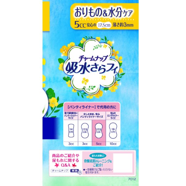 チャームナップ 吸水さらフィ パンティライナー | イオンスタイル