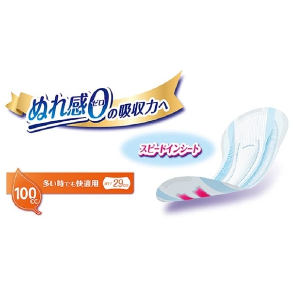 ライフリーさわやかパッド 100122.jpg?v5.7.2.