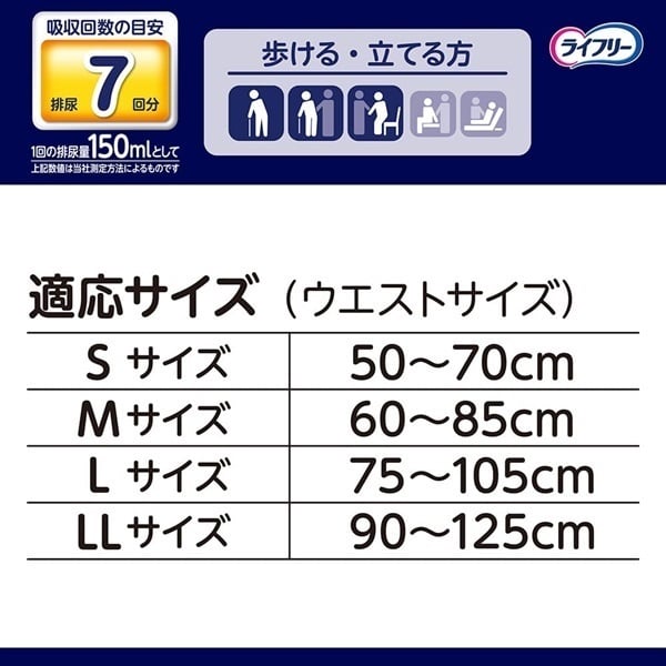 ライフリー パッドなしでも安心 Sサイズ 16枚入り　4袋（64枚） Amazon | ライフリー 尿とりパッドなしでも長時間安心パンツ S 16枚 7