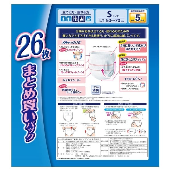 ライフリー リハビリパンツ S まとめ買いパック 26枚×2個 ライフリー