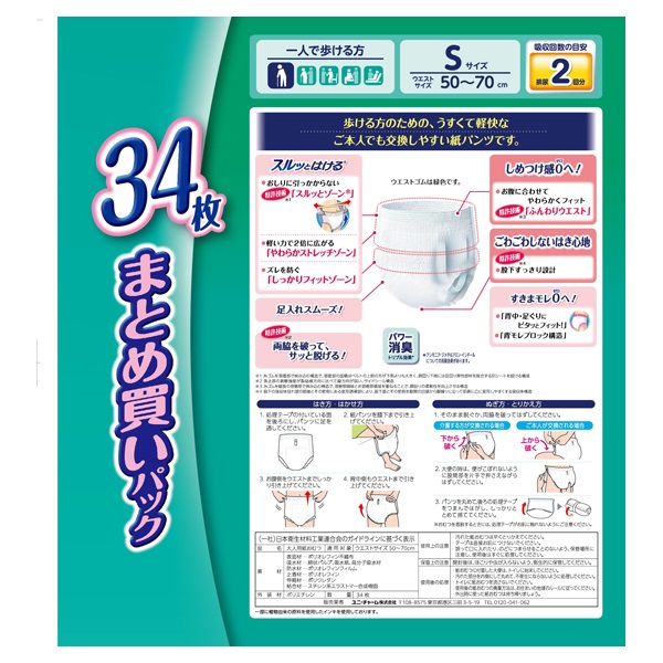 ライフリー うす型軽快パンツ まとめ買いパック 1ケース ユニ
