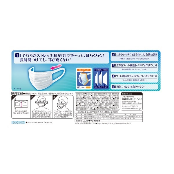 ユニチャーム 超快適マスク 小さめ50枚×9個セット unicharm ユニ