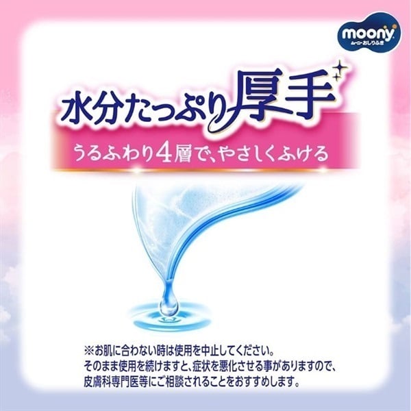 ムーニー おしりふき 水分たっぷり厚手 詰替 64枚入×8個 | イオン