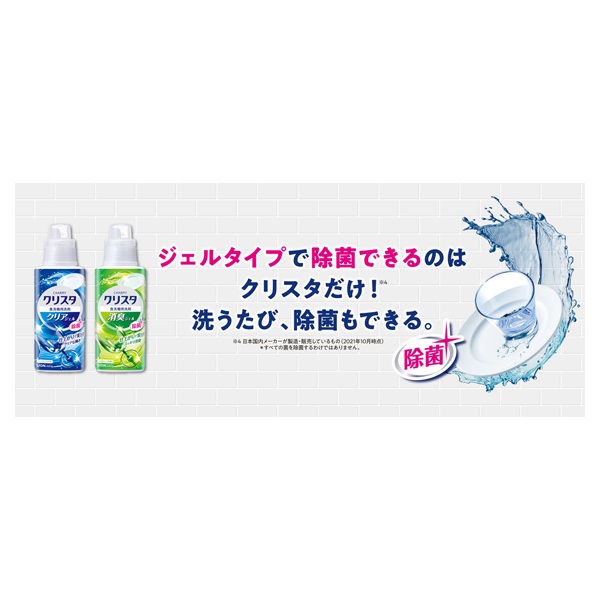 CHARMYクリスタ 消臭ジェル 食洗機用洗剤 つめかえ用大型 840g