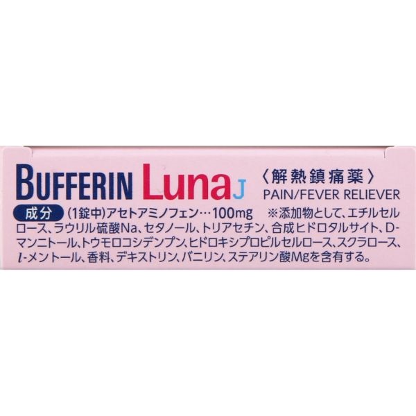 バファリン ルナ J 12錠 バファリン BUFFERIN ライオン ◇ 【第2