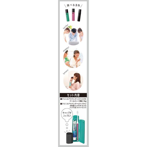 クリニカ MIGACOT ハミガキハブラシ セット 1本+30g クリニカ ライオン