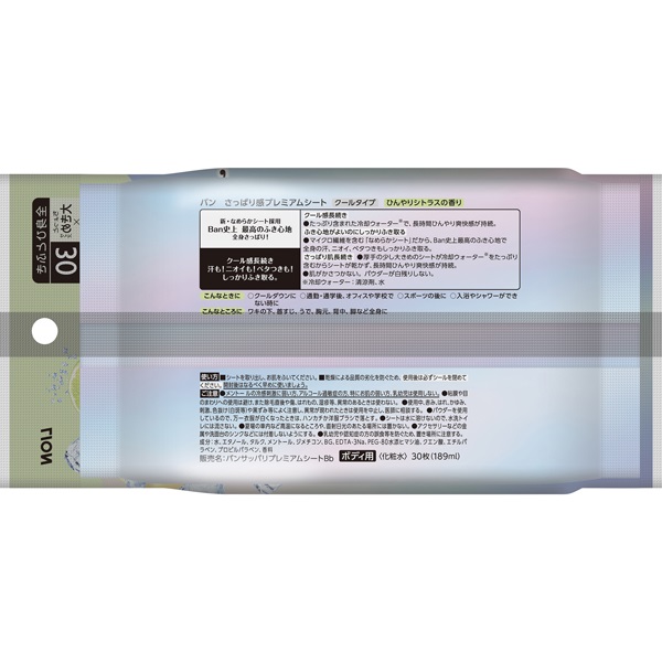 Ban さっぱり感 PREMIUM シート クールタイプ ひんやりシトラスの香り