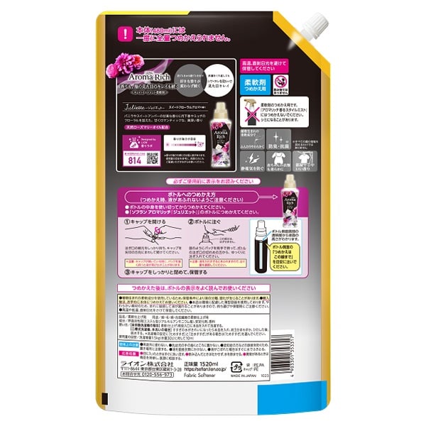 ソフランアロマリッチ　当選品　希少 Amazon.co.jp: ソフランアロマリッチ 【大容量】 ソフラン