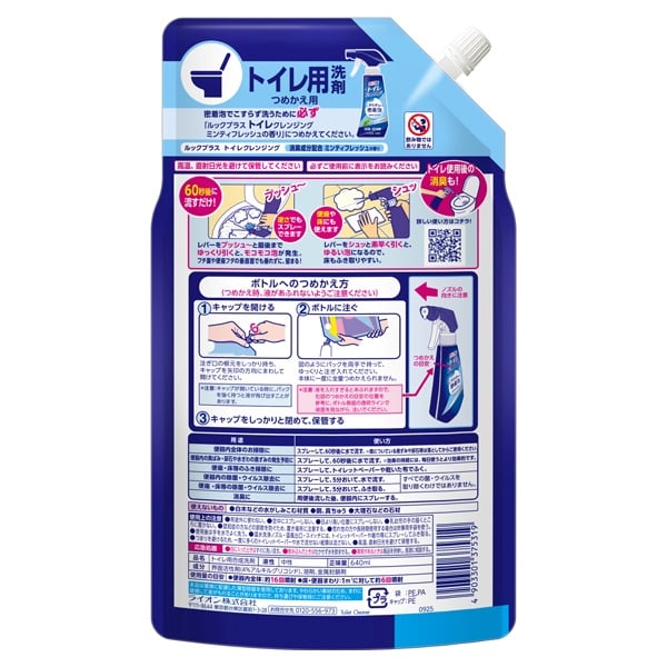 ルックプラス トイレクレンジング つめかえ用 640ml ライオン | イオン