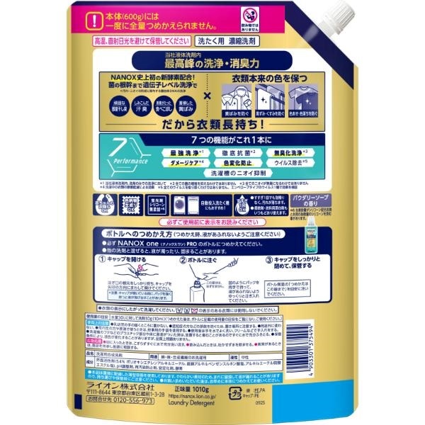 NANOXonePRO超特大 1010g ライオン | イオンスタイルオンライン 衣料品